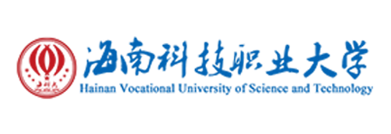 海南科技职业大学